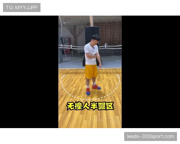 合理冲撞规则如何界定？一文看懂篮球中的合法身体对抗