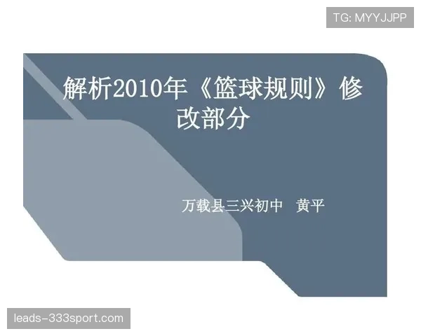 篮球中双方同时犯规处理规则解析及判罚标准 篮球中双方同时犯规处理规则解析及判罚标准